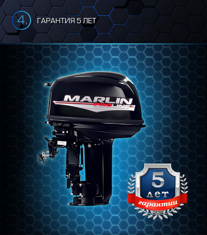 Лодочный мотор MARLIN PROLINE MP 30 AWR в Казани