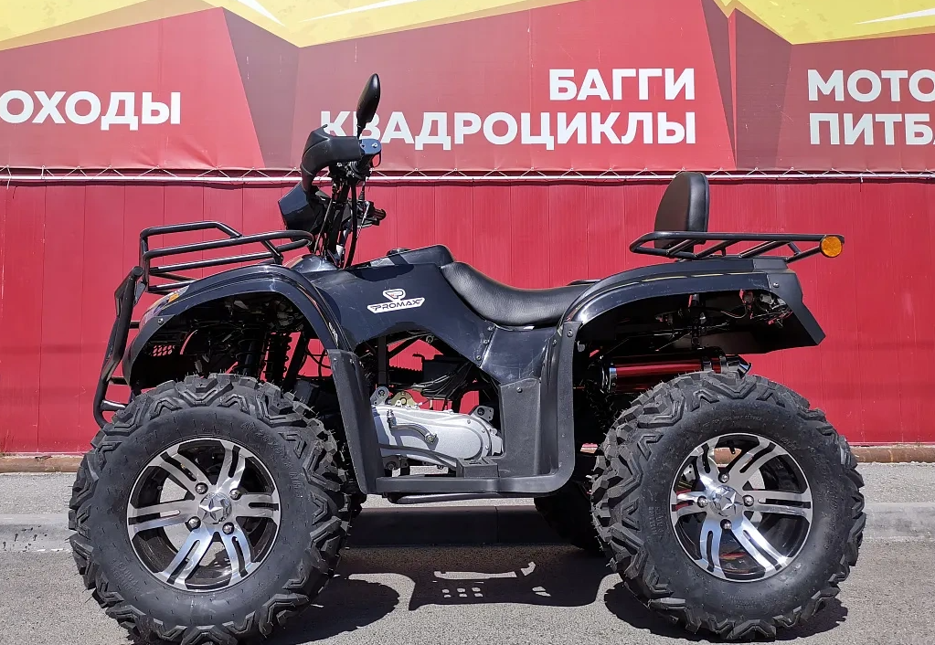 Квадроцикл PROMAX TRX300 CVT в Казани