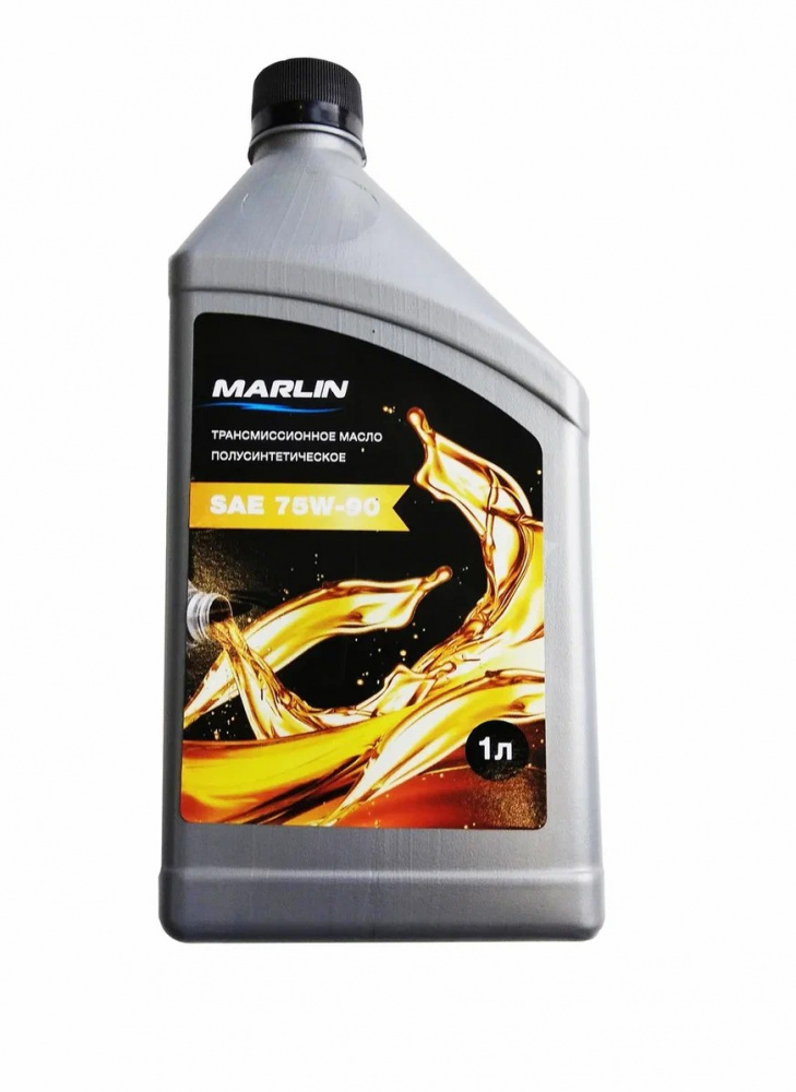 МАСЛО ТРАНСМИССИОННОЕ MARLIN, SAE 75W-90 (1 ЛИТР)/ПОЛУСИНТ. в Казани