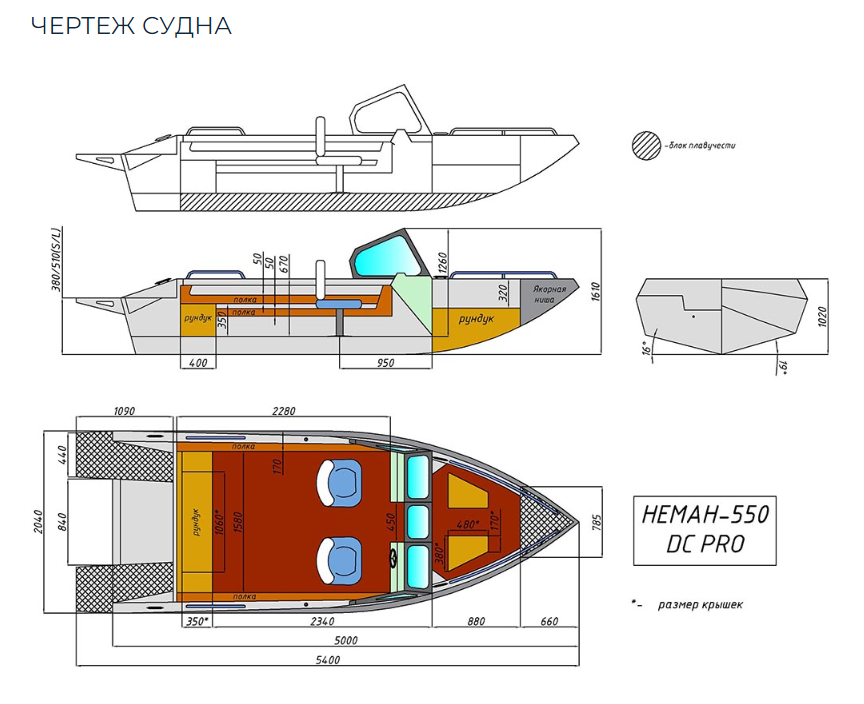 Алюминиевый катер Неман-550 DC Pro в Казани