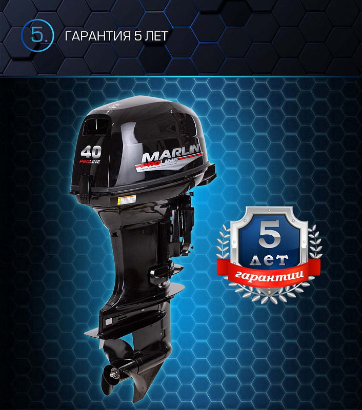 Лодочный мотор MARLIN PROLINE MP 40 AWRS в Казани