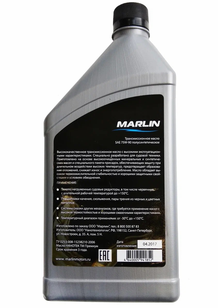 МАСЛО ТРАНСМИССИОННОЕ MARLIN, SAE 75W-90 (1 ЛИТР)/ПОЛУСИНТ. в Казани