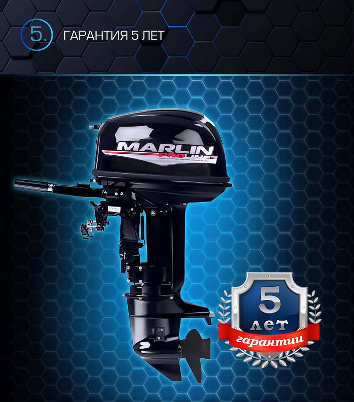 Лодочный мотор MARLIN PROLINE MP 30 AMHL в Казани