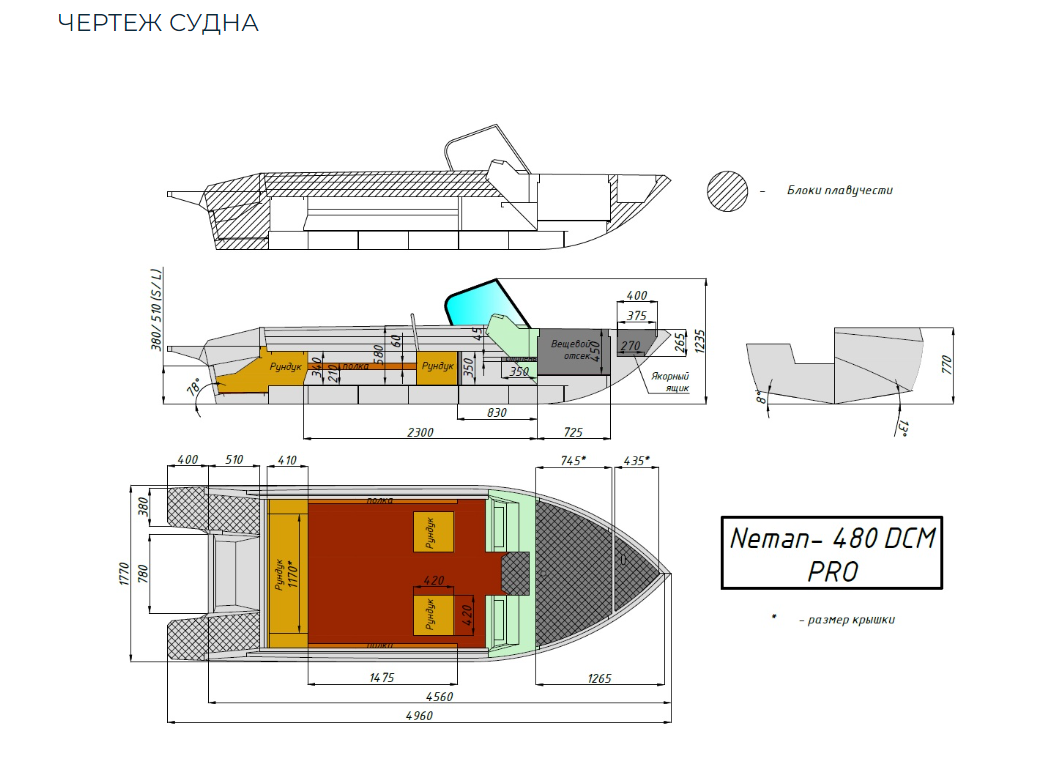 Алюминиевый катер Neman-480 DCM PRO в Казани