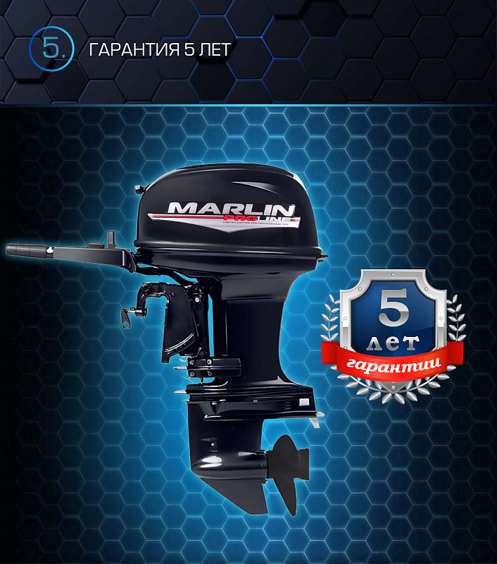 Лодочный мотор MARLIN PROLINE MP 50 AMHL в Казани