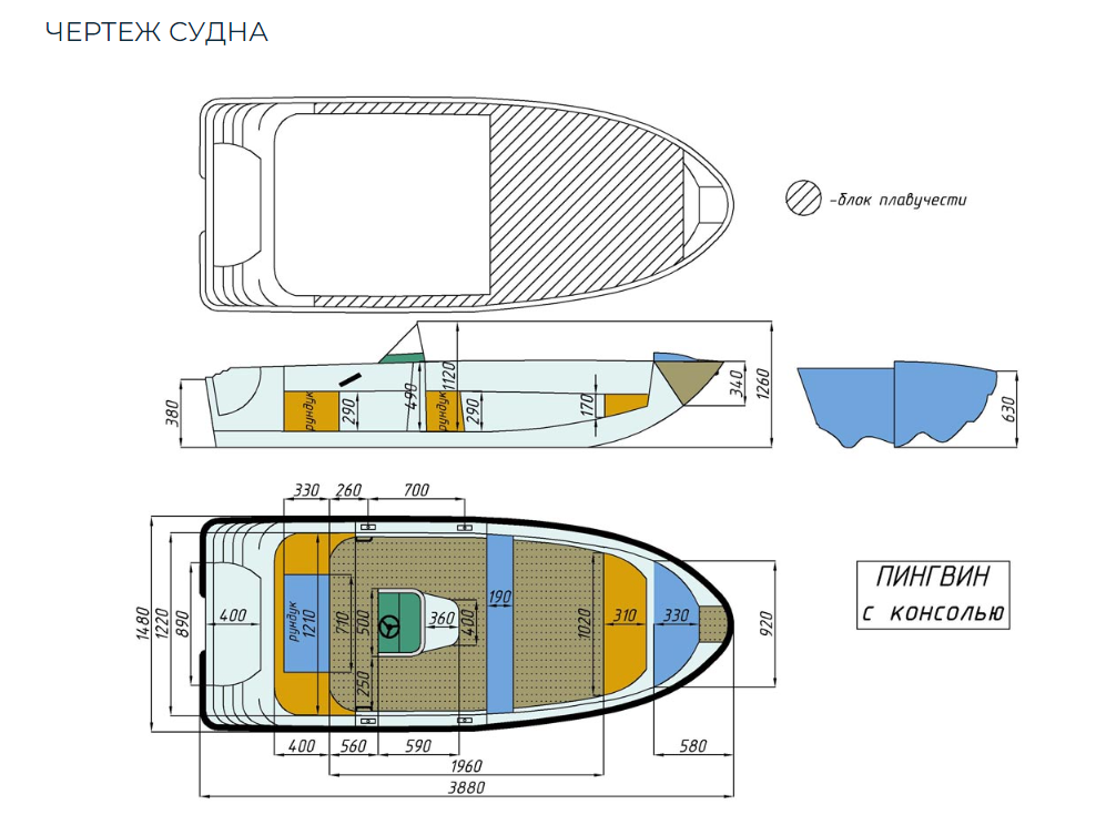 Стеклопластиковая лодка Пингвин с консолью (тримаран) в Казани