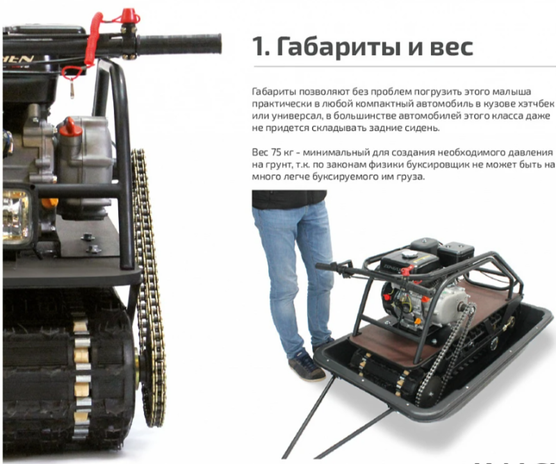 Мотобуксировщик НОРКА 380 MINI 9 л.с. в Казани