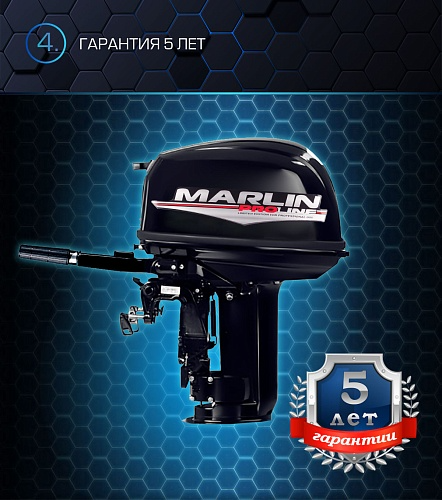 Лодочный мотор MARLIN PROLINE MP 30 AMH в Казани