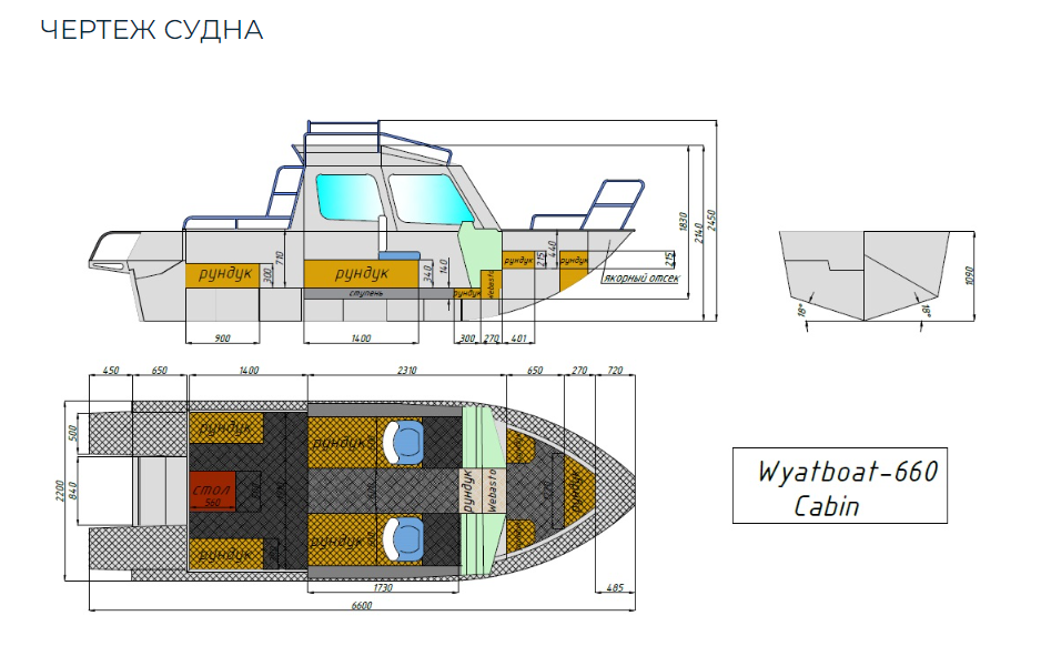 Алюминиевый катер Wyatboat-660 Cabin в Казани