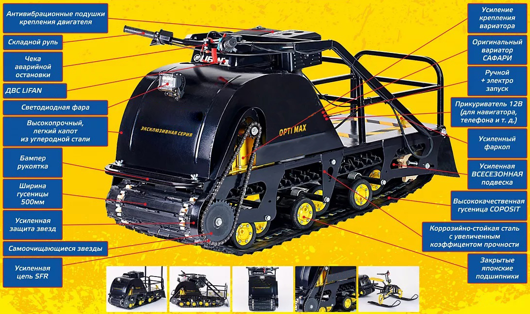 Мотобуксировщик OPTI MAX 20 с подогревом ручек в Казани