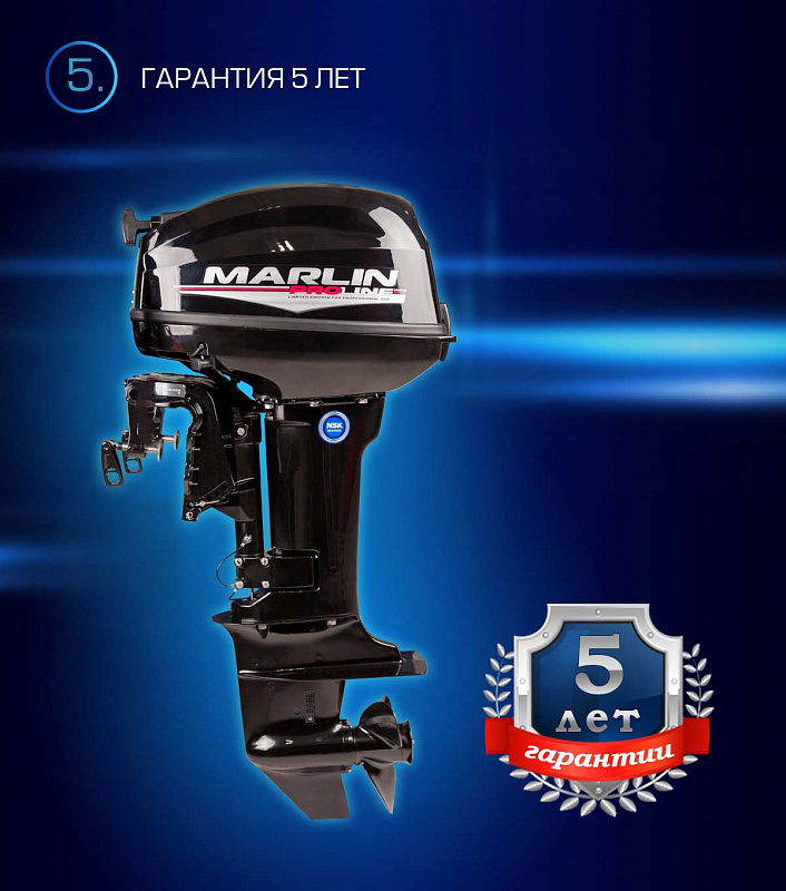 Лодочный мотор MARLIN PROLINE MP 9.9(15) AWRL в Казани