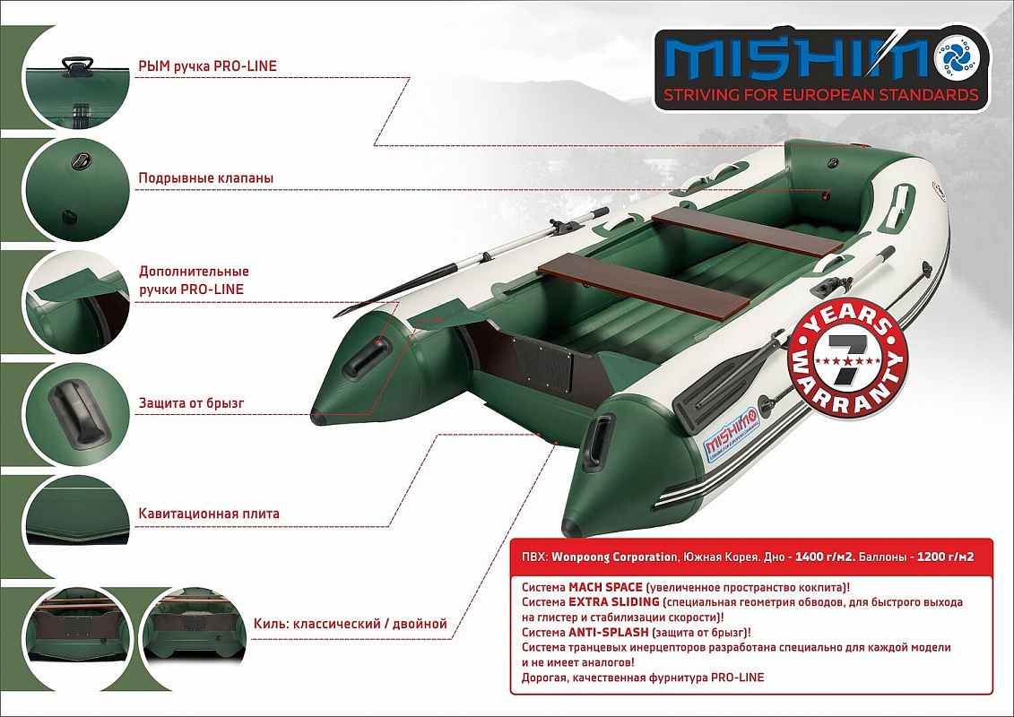 Лодка MISHIMO LITE 350 в Казани Лодка MISHIMO LITE 350 в Казани