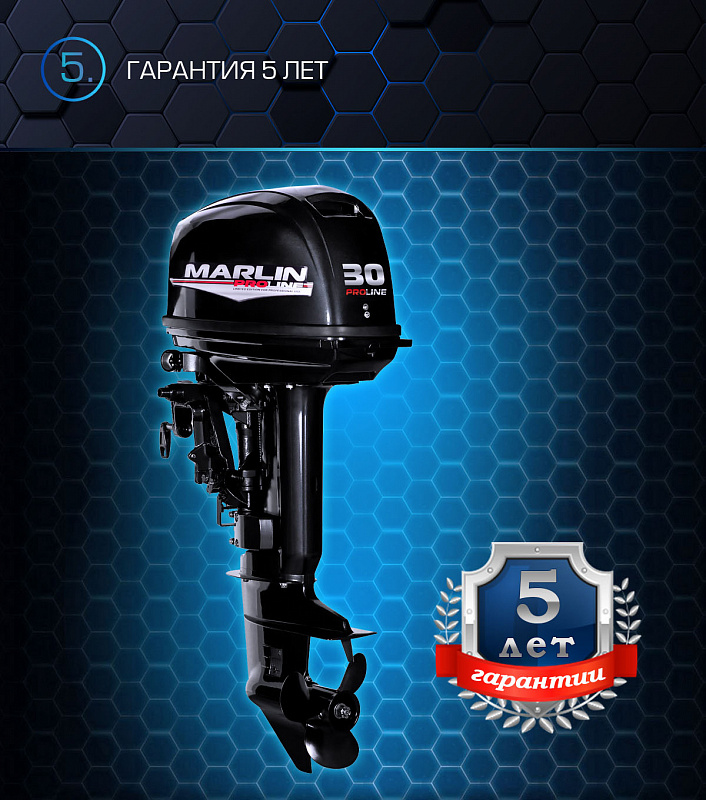Лодочный мотор MARLIN PROLINE MP 30 AWRS в Казани