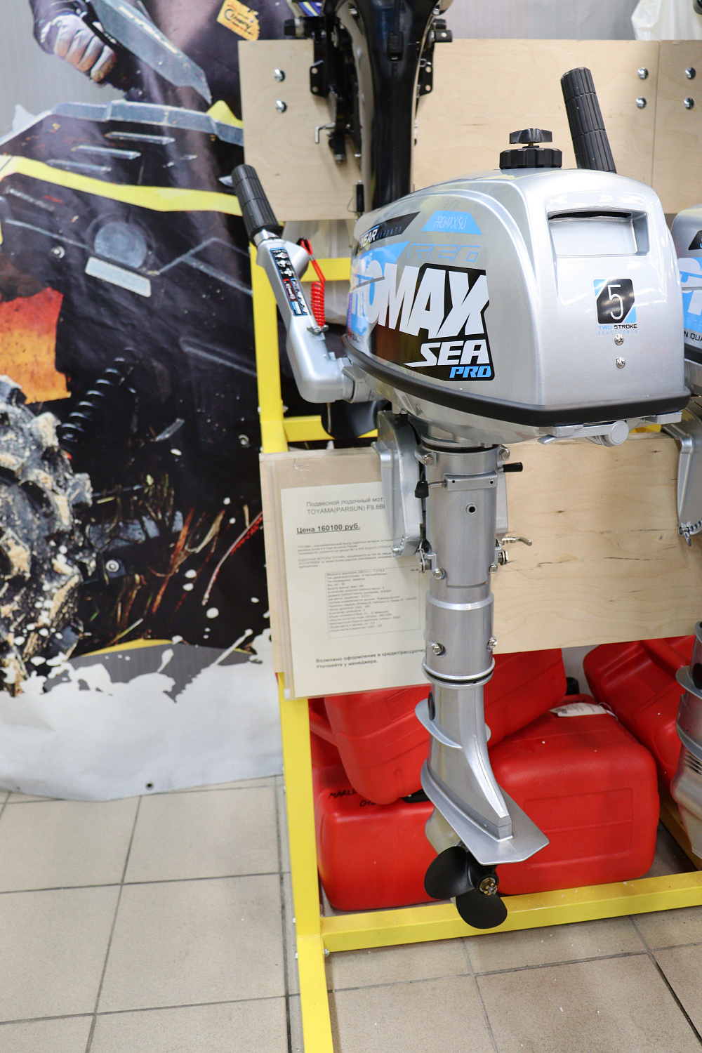 Лодочный мотор PROMAX SP5FHS (внешний бак 12 л) в Казани