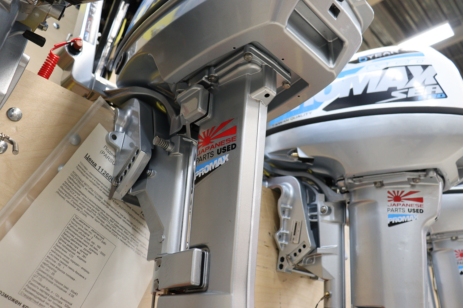 Лодочный мотор PROMAX SP9.9FHS LIGHT в Казани