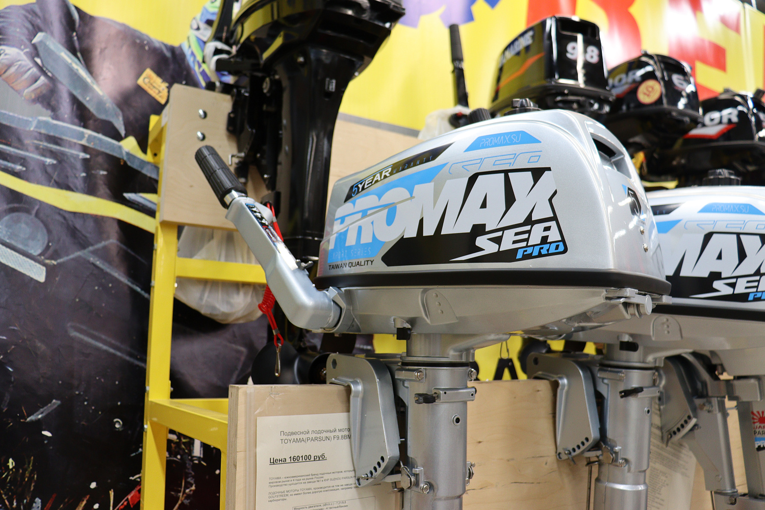 Лодочный мотор PROMAX SP5FHS (внешний бак 12 л) в Казани