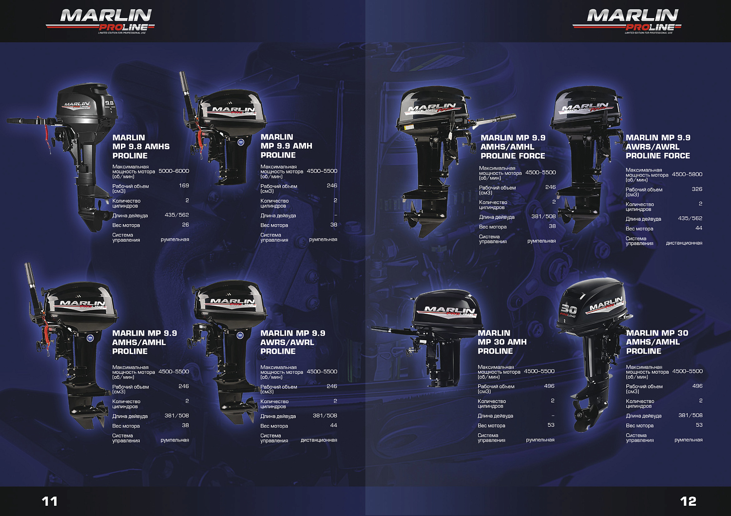 Лодочный мотор MARLIN PROLINE MP 50 AWRS в Казани