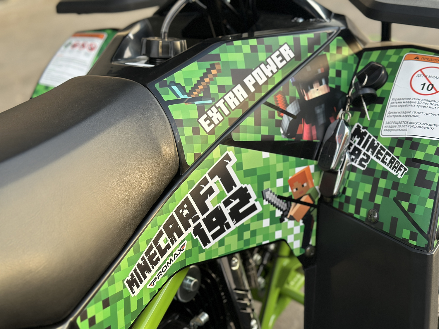 Квадроцикл PROMAX МАЙНКРАФТ 192 PRO 2025 в Казани