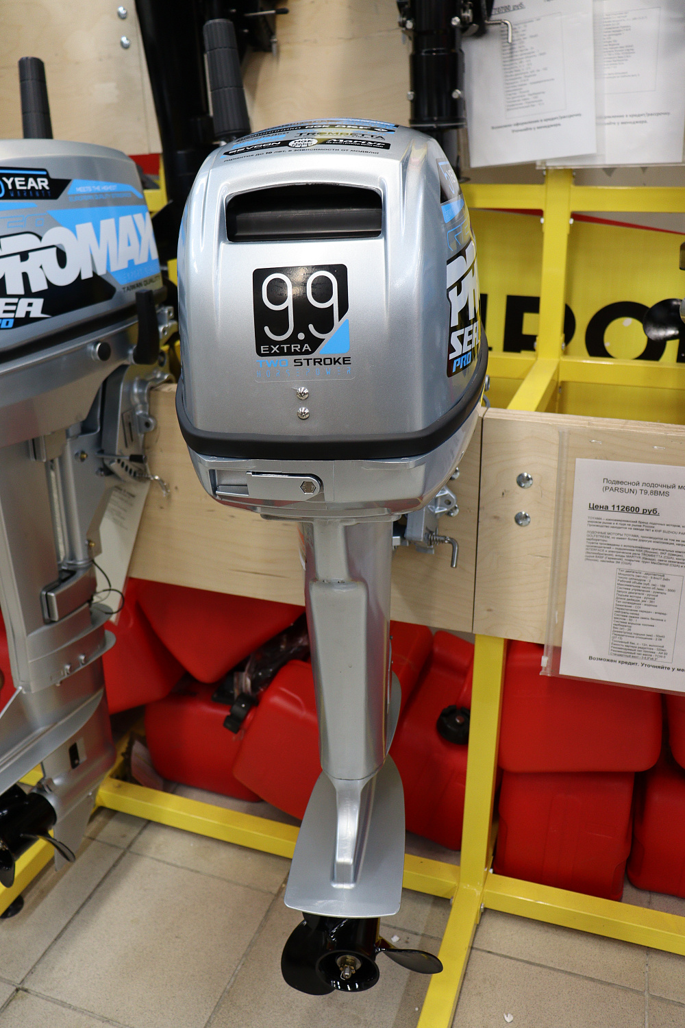 Лодочный мотор PROMAX SP9.9FHS (15) EXTRA в Казани