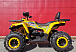 Квадроцикл PROMAX STORM 280 LUX в Казани